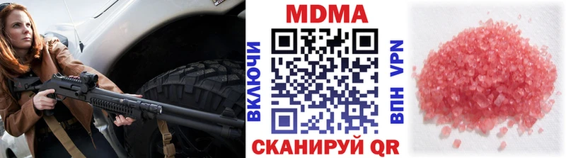 МДМА кристаллы  Дубовка 