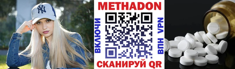 Метадон кристалл  Дубовка 